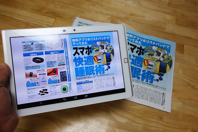 電子雑誌読み放題サービスは実際に雑誌を買うよりどれぐらい得なのか？　『dマガジン』でそのお得度をシビアに査定してみた