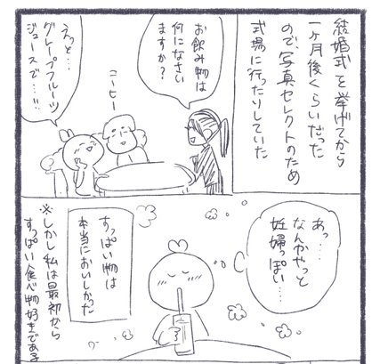 ラクしてるワケじゃない 寝づわり の経験を描いたマンガが大反響 ライブドアニュース ラクしてるワケじゃない 寝づわり の経験を描いたマンガが大反響 ライブドアニュース