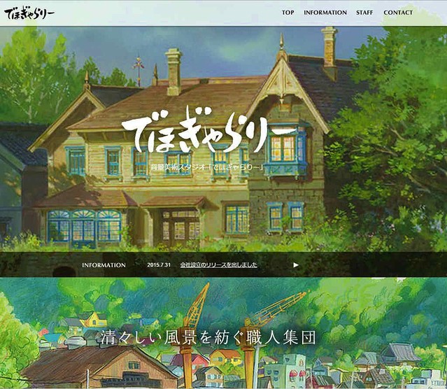 ドワンゴ・カラー・ポノックの3社がアニメ映画等に不可欠の背景制作の美術会社を設立