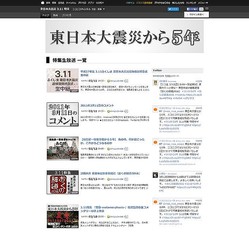 今年で5年。東日本大震災関連の特集番組をニコ生で放送