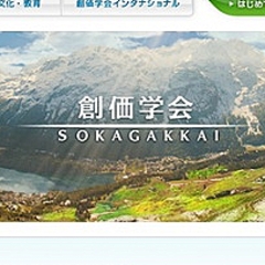 創価学会の現金資産は10兆円超え 財界でも存在感が増している ライブドアニュース