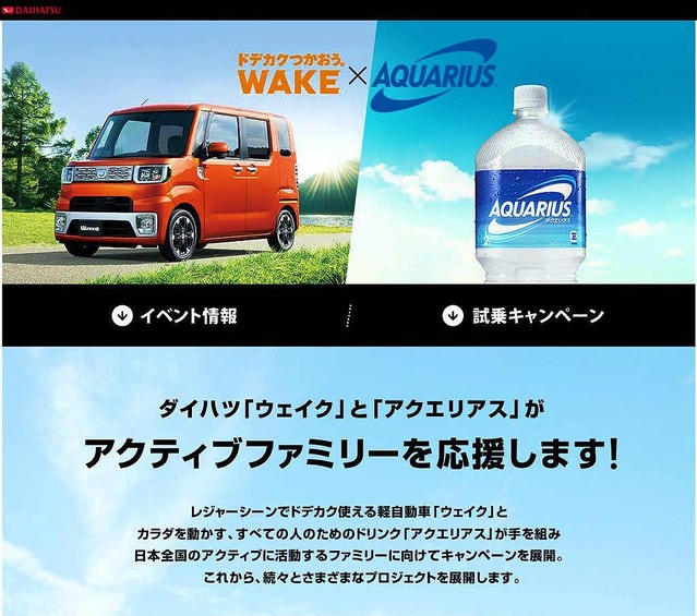 新人理系女子がウェアラブルデバイスを開発!?“ WAKE×AQUARIUS”プロジェクト、新企画ムービーを公開!