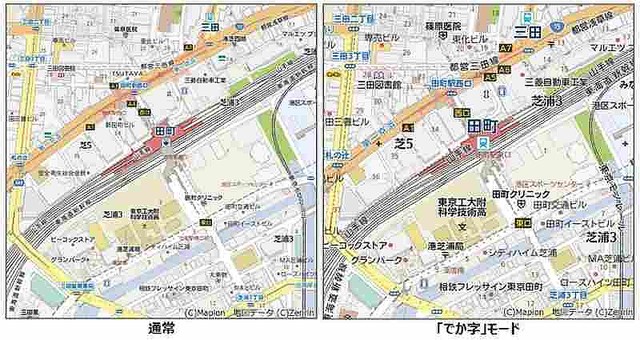 PC版マピオンに「でか字」機能追加。地図上の文字が150%拡大。印刷にも対応。