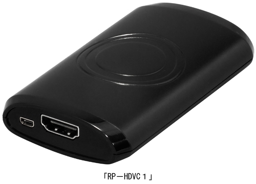 スマホやPCに映像を録画！ ラトックシステム、ビデオキャプチャーユニットを販売