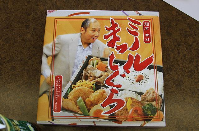 超会議2015ふりかえり企画「ニコニコ超会議」で販売されたお弁当「ミノルまっしぐら」レビュー