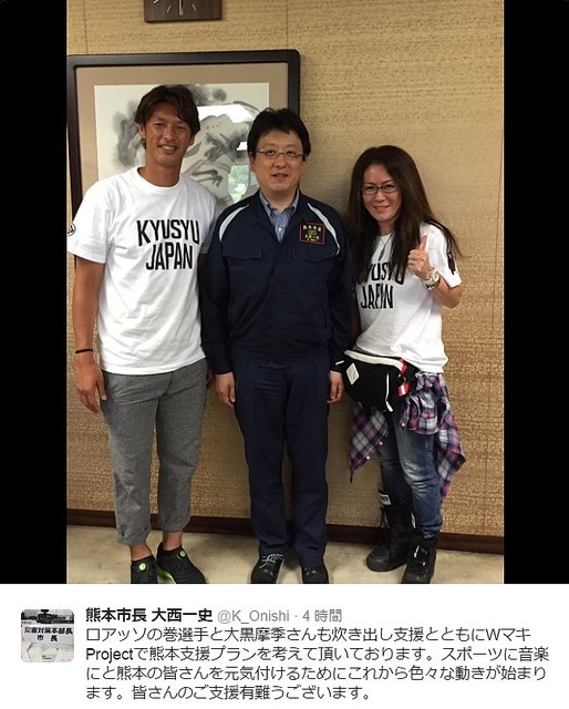 エンタがビタミン 大黒摩季 ロアッソ 巻選手 Wマキ プロジェクトで熊本支援 ライブドアニュース