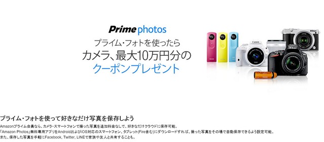 Amazon���֥ץ饤�ࡦ�ե��ȡץ����ڡ��� ������Ψ�򥢥åפ�����ƥ���