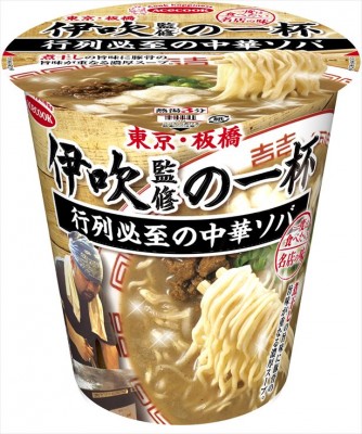 連日長蛇の列をつくる「中華ソバ　伊吹」の看板メニューをカップめん化