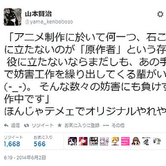 アニメ制作において石ころより役に立たないのが原作者という存在 アニメーターのツイートに批判が ライブドアニュース