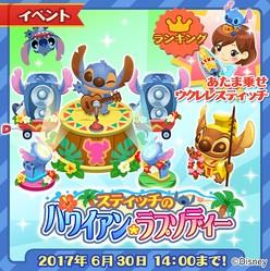 南国テイストでおもてなし ディズニー マジカルファーム スティッチのハワイアン ラプソディー ライブドアニュース 南国テイストでおもてなし ディズニー マジカルファーム スティッチのハワイアン ラプソディー ライブドアニュース