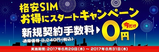 全料金プランが対象となります。(写真: DMM.comの発表資料より)
