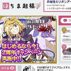 大手まとめサイトの はちま起稿 の元管理人 Dmmの発表に言及 ライブドアニュース