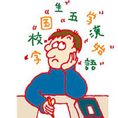 山姫 悉く など読み方を知って驚いた難読漢字 14年10月28日掲載 ライブドアニュース