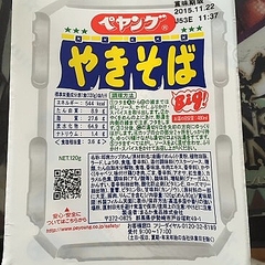 読売新聞のペヤングソース焼きそばの記事にツッコミ 湯切りなし ライブドアニュース