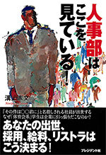 �ؿͻ����Ϥ����򸫤Ƥ��롪�ٹ¾��ʸ���ʥץ쥸�ǥ�ȼҴ���