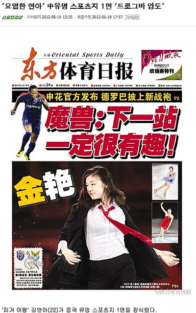 中国紙がアイスショーに参加したキム・ヨナを絶賛「まるで妖