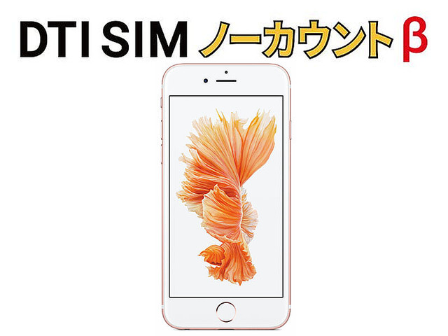 �ݥ����GO�Ƿ��10GB��3000���Ͱ��� DTI SIM�Ρ�������Ȧ¤�������