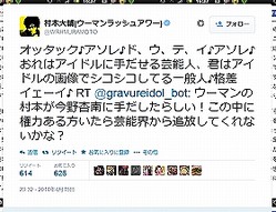 アイドルの手つかんで股間触らせた ウーマン村本のラジオ告白に やりすぎ 批判 ライブドアニュース