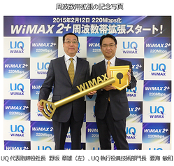 WiMAX 2�ܤ�220Mbps���ϡ������ڸ������Ԥ���WiMAX 2���Ѽ��ȿ��Ӥγ�ĥ�򳫻�
