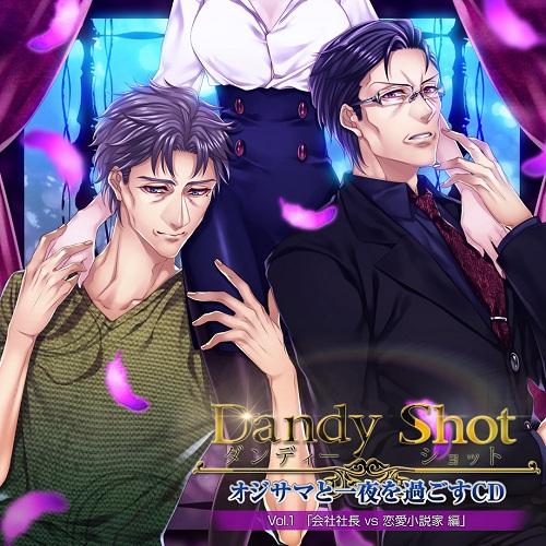 ベテラン声優陣の枯れボイスがたまらない!? 『Dandy Shot オジサマと 