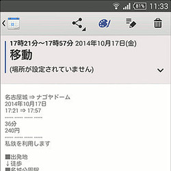 Yahoo 地図アプリ に新機能追加 検索ルートをカレンダーへ登録可能に ライブドアニュース