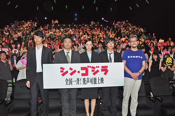 シン ゴジラで注目された 発声可能上映 観客のツッコミに衝撃 ライブドアニュース