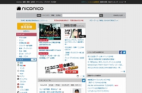 「ニコニコ動画」ウェブサイト