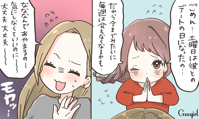 仲良しでも女友達に嫉妬する瞬間6つ 彼氏ができたとき Peachy ライブドアニュース