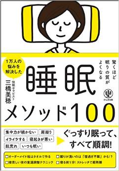 起床直後の目覚めの悪さを改善するコツ3つ たっぷり息を吸うなど
