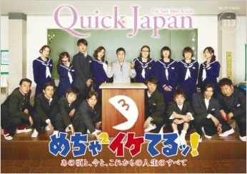 めちゃイケ 周年記念で放送終了とのウワサ ライブドアニュース