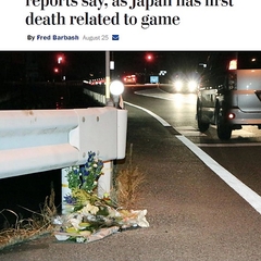 海外発 Breaking News 日本初の死亡事故も追い打ちに ポケモンgo すでに下降線 と英米メディア ライブドアニュース 海外発 Breaking News 日本初の死亡事故も追い打ちに ポケモンgo すでに下降線 と英米メディア ライブドアニュース