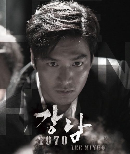 イ・ミンホ最新主演作「江南1970」記念写真集を2/25に発売 イ・ミンホ最新主演作「江南1970」記念写真集を2/25に発売
