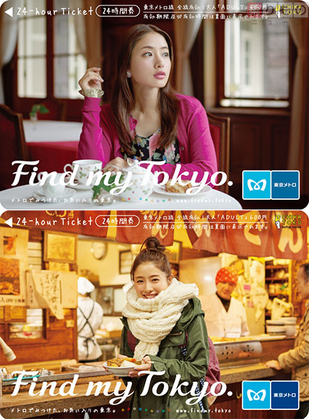 石原さとみを起用した東京メトロ24時間券に第3弾 17日から発売 ライブドアニュース