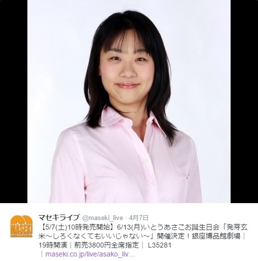 いとうあさこがスリーサイズを明かす ヒトの体って怖い ライブドアニュース