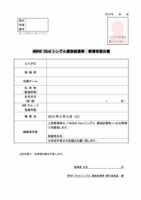 ブログに掲載された「届出書」の書式