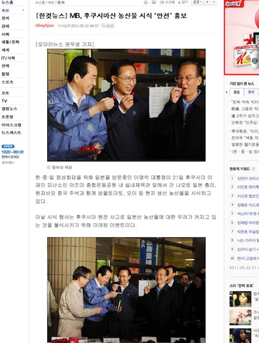 李大統領が福島でトマトを試食、韓国ネット上に批判コメント相次ぐ