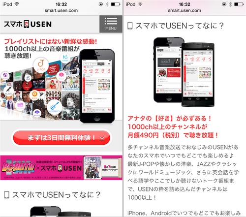 音楽が身近になると ライフスタイルが豊かになる スマホでusen を 3か月使ってみてわかったこと ライブドアニュース