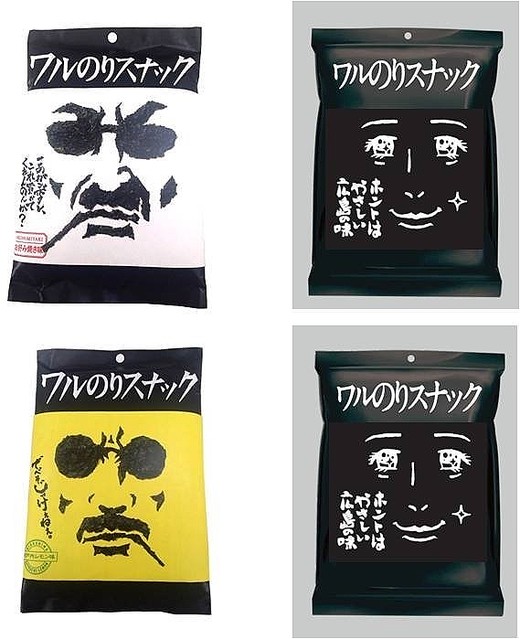 怖すぎる広島弁をネタにした ワルのりスナック がインパクト大 ライブドアニュース