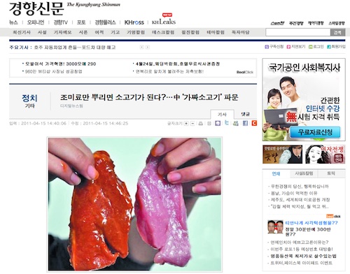 有害化学調味料で豚肉が牛肉に変身!? 中国で「ニセ牛肉」が出回り波紋