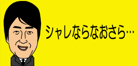 所属芸人 加藤浩次も 謝った方が 吉本興業 白い恋人 パクリ裁判 ライブドアニュース