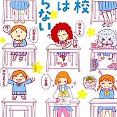 女子校は同性のカップルが多い 噂の真相は ライブドアニュース 女子校は同性のカップルが多い 噂の真相は ライブドアニュース