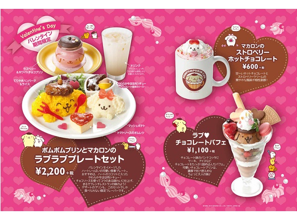 ポムポムプリンカフェ原宿店のバレンタイン限定メニューが可愛い