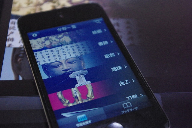 ����Ǥ��ʤ�������ġ������ܤ����򸫤Ƥߤ褦��e�����ס�iPhone���ץ��