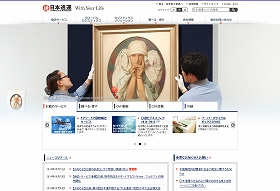 派遣社員が同僚を次々に「晒し上げ」た（画像は日本通運のホームページ）