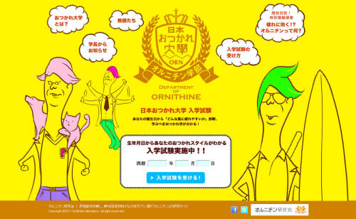 ���μ���⿧�������ܤ��Ĥ�����إ���˥�����������ػ��»��桪