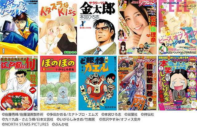 月500円で130誌以上の雑誌と1000作品以上のマンガが読み放題！ソフトバンクモバイルの「ブック放題」