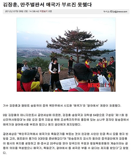 ´Ú¹ñ¿Í²Î¼ê¤é¡¢Ãæ¹ñ¤Ç¹³Æü±¿Æ°²Î¤ò²Î¤ª¤¦¤È¤·¤Æ¸ø°ÂÅö¶É¤ËÁ˻ߤµ¤ì¤ë