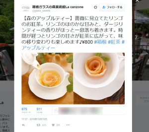 まるで気分はお姫様！薔薇のアップルティーが超耽美