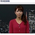NHK気象予報士の寺川奈津美氏の人気が急上昇「かなり誘ってる」