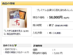 ヤフオク コミケで売られていた小林幸子さんのcd さちさちにしてあげる が円で落札 ライブドアニュース